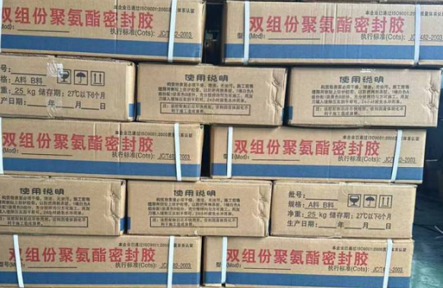 石嘴山聚硫密封胶